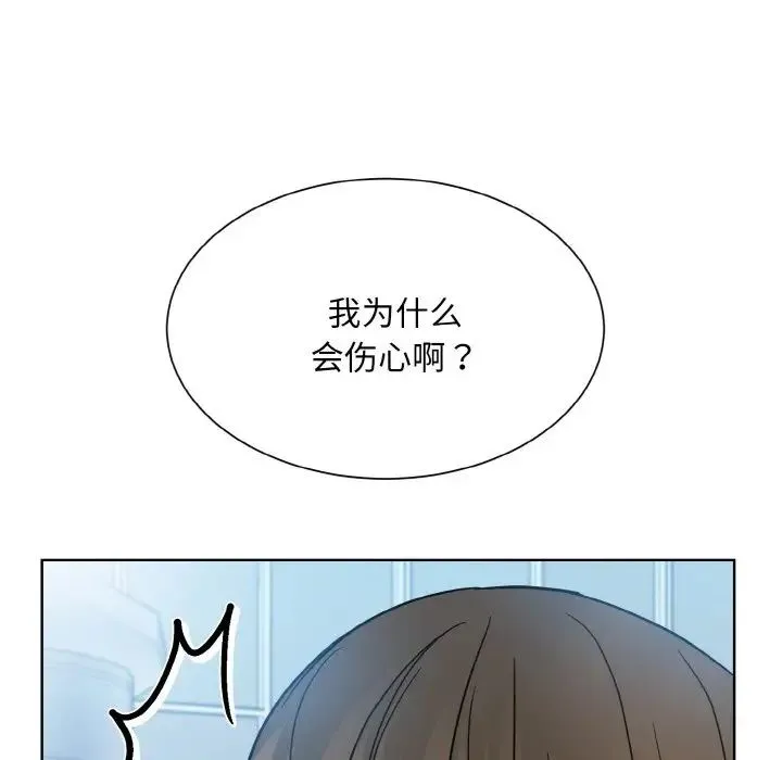眷恋 - 第28話 - page 79