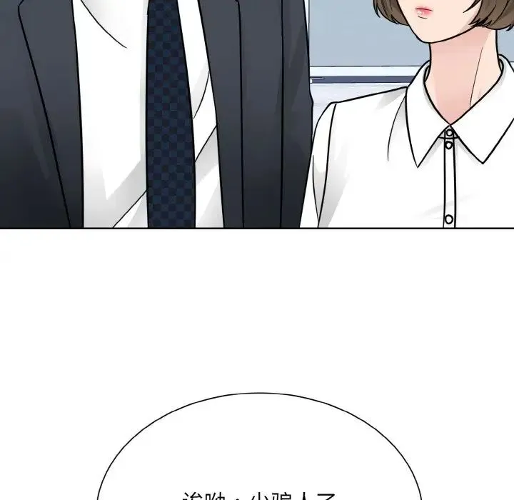 眷恋 - 第28話 - page 89