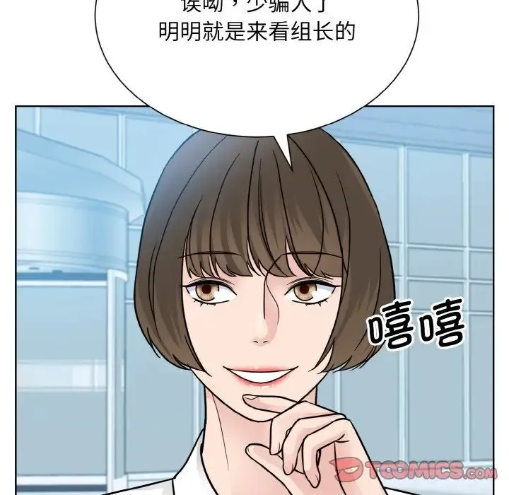 眷恋 - 第28話 - page 90