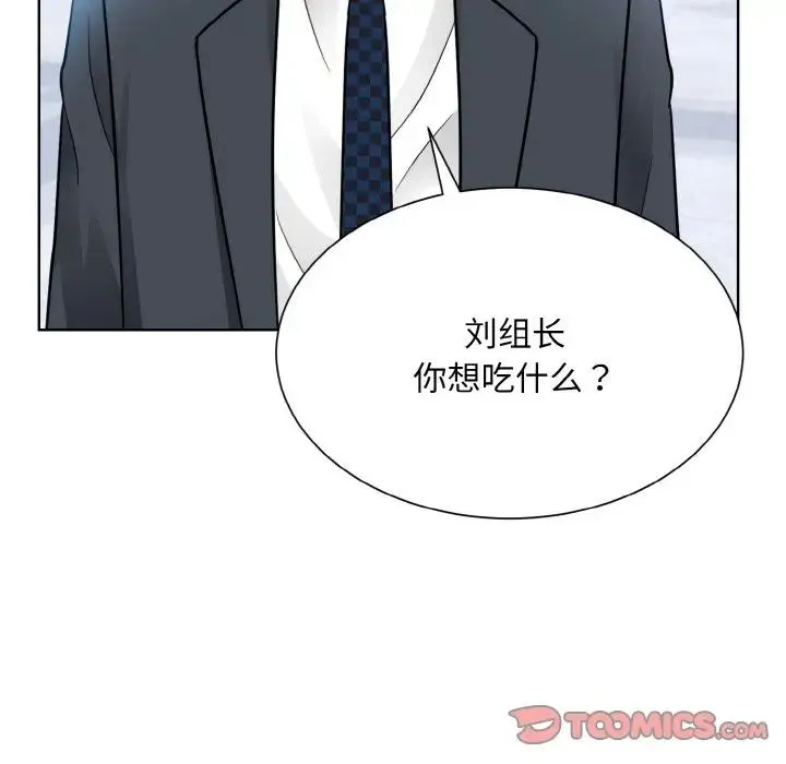 眷恋 - 第28話 - page 93