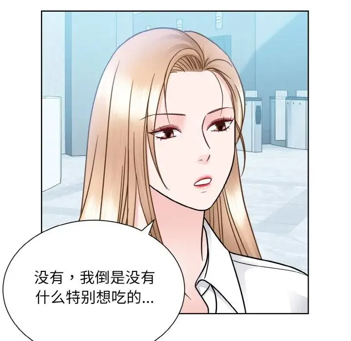 眷恋 - 第28話 - page 94