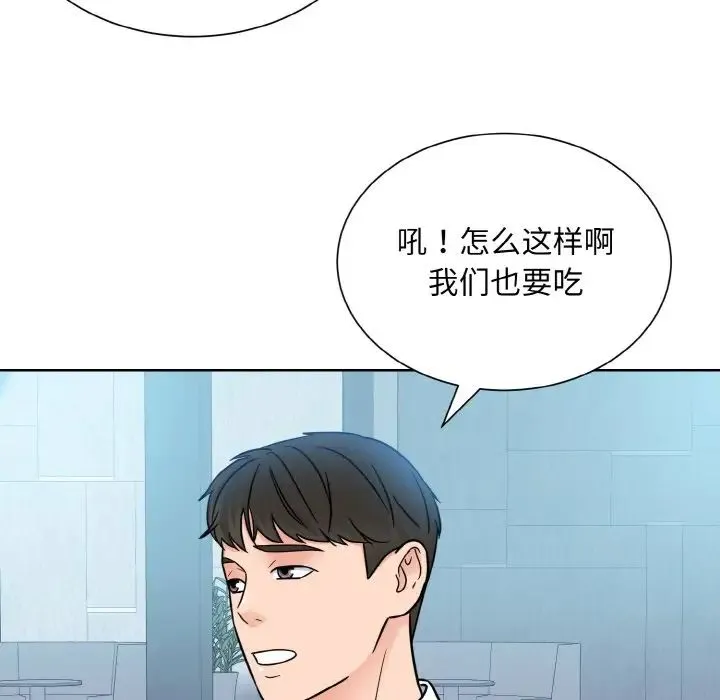 眷恋 - 第28話 - page 95