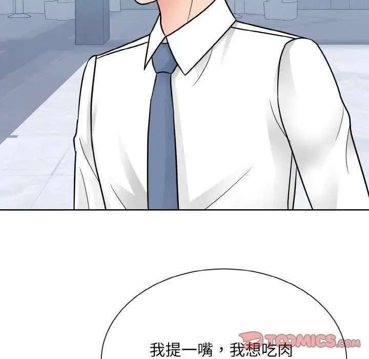 眷恋 - 第28話 - page 96