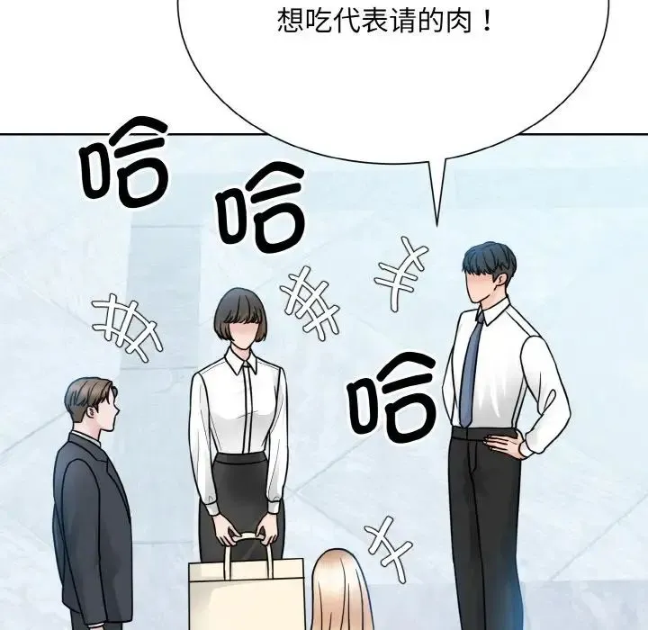 眷恋 - 第28話 - page 97