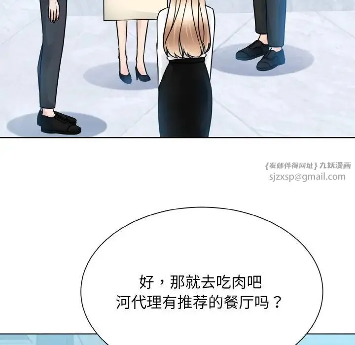 眷恋 - 第28話 - page 98