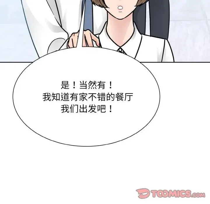 眷恋 - 第28話 - page 102