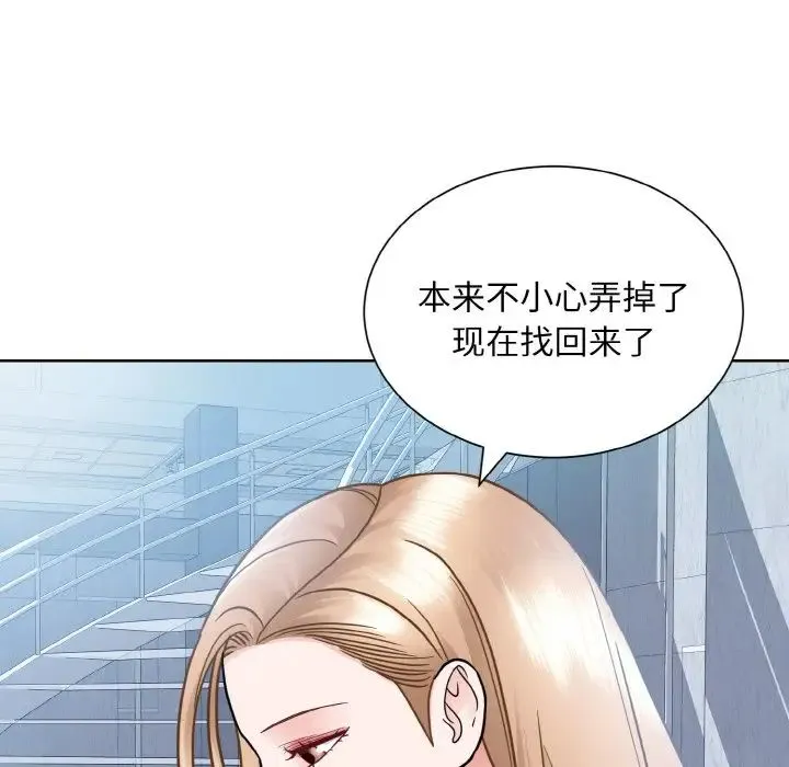 眷恋 - 第28話 - page 106