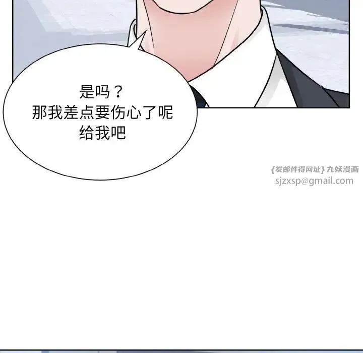 眷恋 - 第28話 - page 109