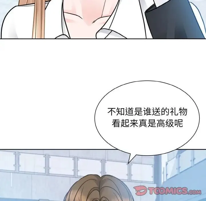 眷恋 - 第28話 - page 111