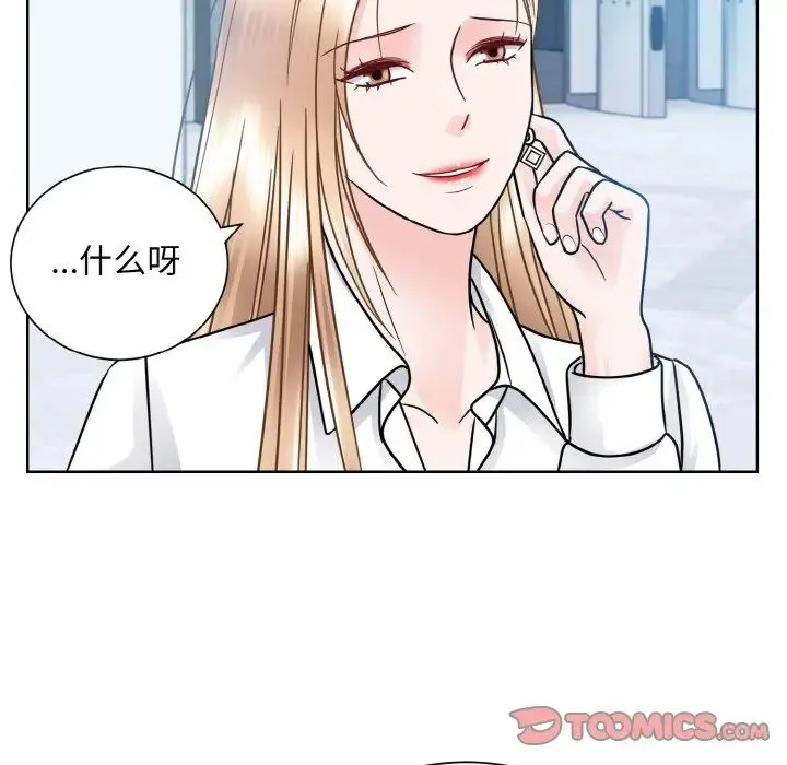 眷恋 - 第28話 - page 114
