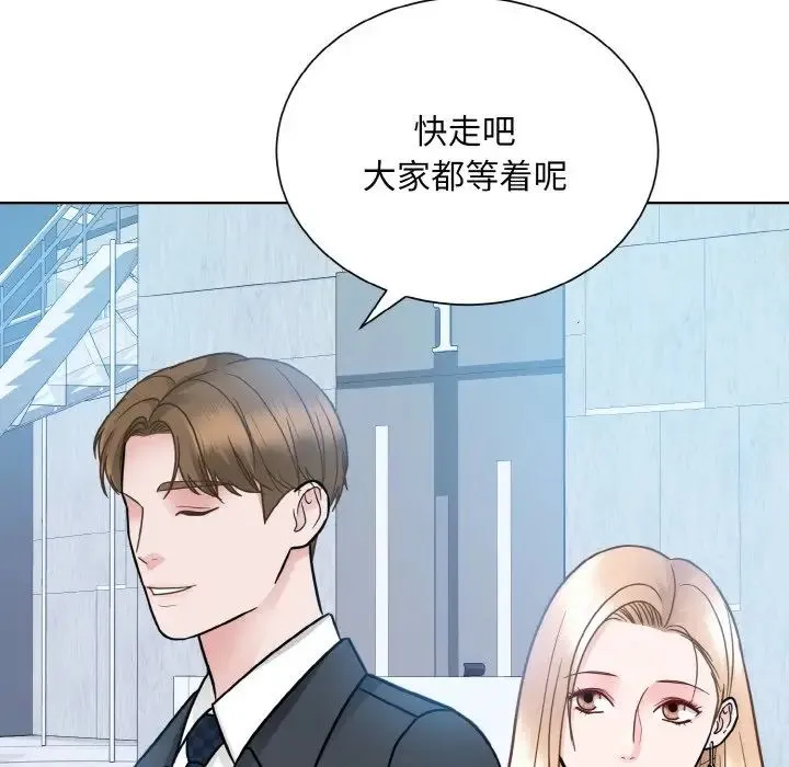 眷恋 - 第28話 - page 115