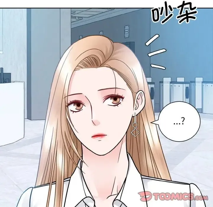 眷恋 - 第28話 - page 117