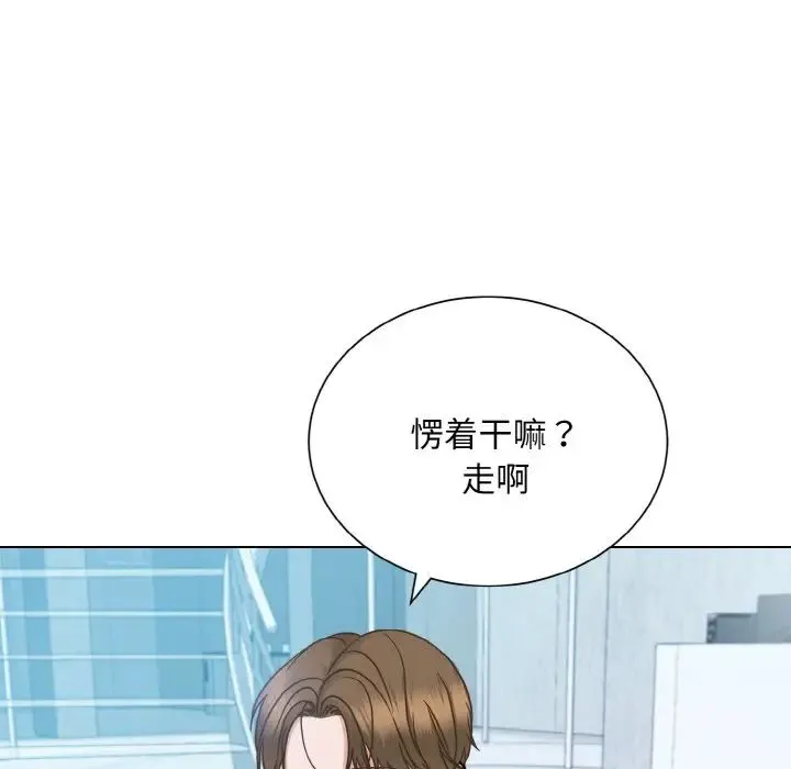 眷恋 - 第28話 - page 130