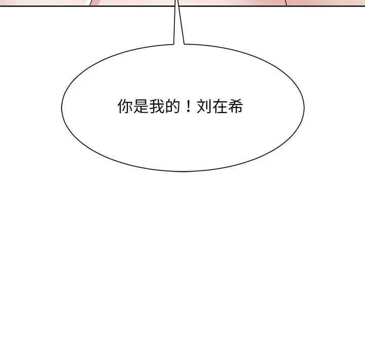 眷恋 - 第1话 - page 11