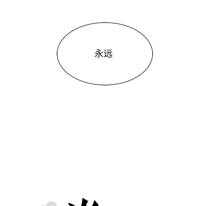 眷恋 - 第1话 - page 12