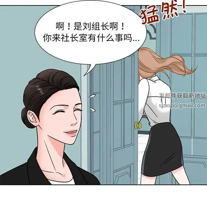 眷恋 - 第1话 - page 21