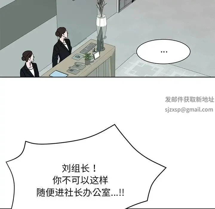 眷恋 - 第1话 - page 23