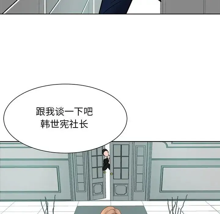 眷恋 - 第1话 - page 25