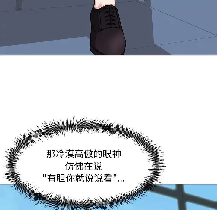 眷恋 - 第1话 - page 50