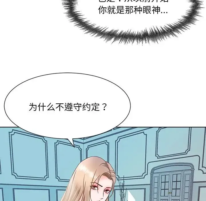 眷恋 - 第1话 - page 52
