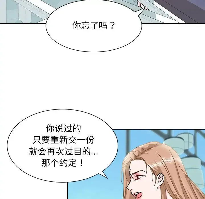 眷恋 - 第1话 - page 55