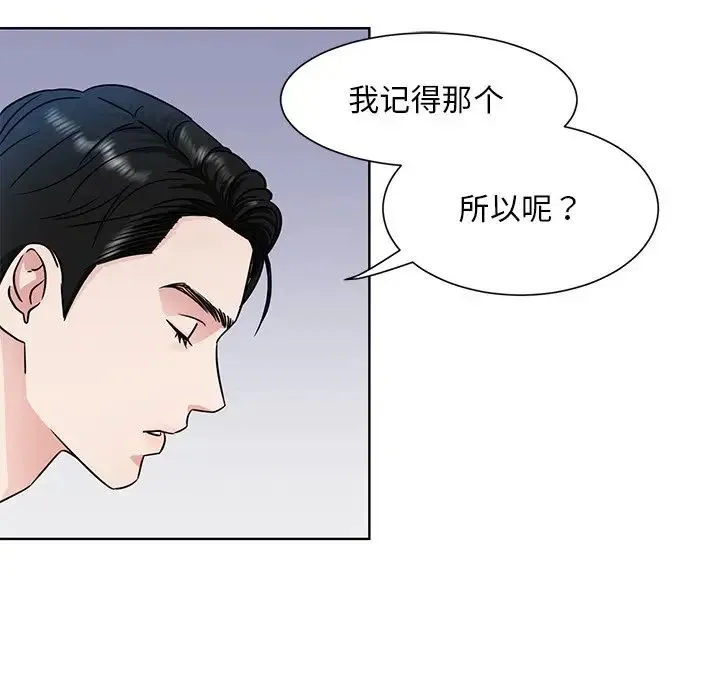 眷恋 - 第1话 - page 57