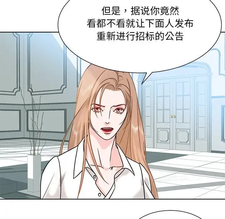 眷恋 - 第1话 - page 59