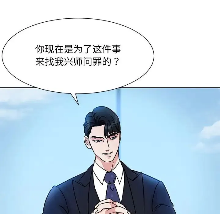 眷恋 - 第1话 - page 61