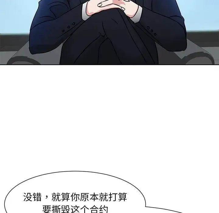 眷恋 - 第1话 - page 62