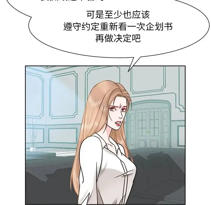 眷恋 - 第1话 - page 63
