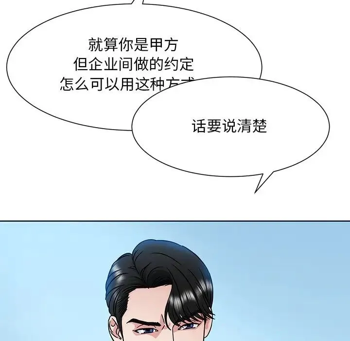 眷恋 - 第1话 - page 64