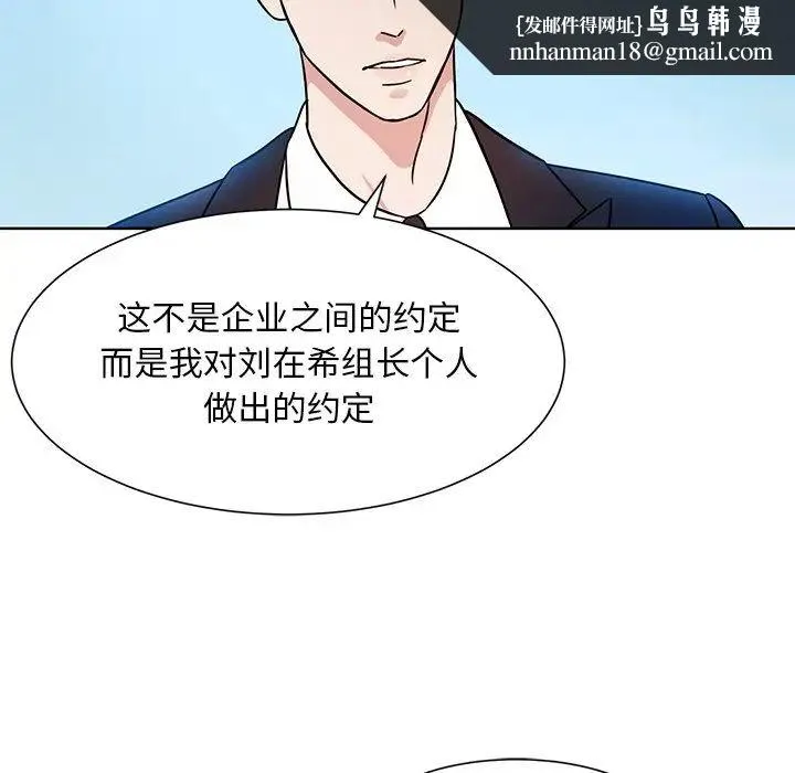 眷恋 - 第1话 - page 65