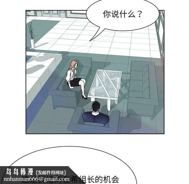 眷恋 - 第1话 - page 66