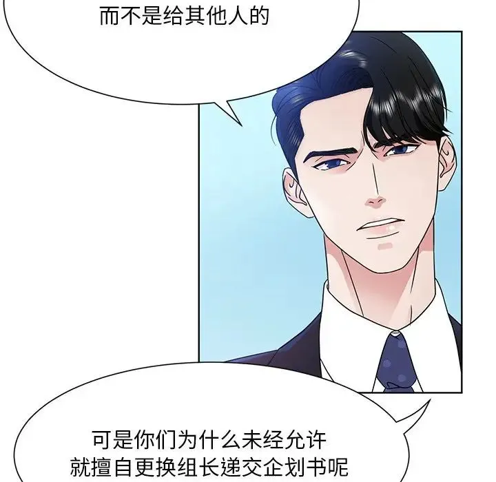 眷恋 - 第1话 - page 67