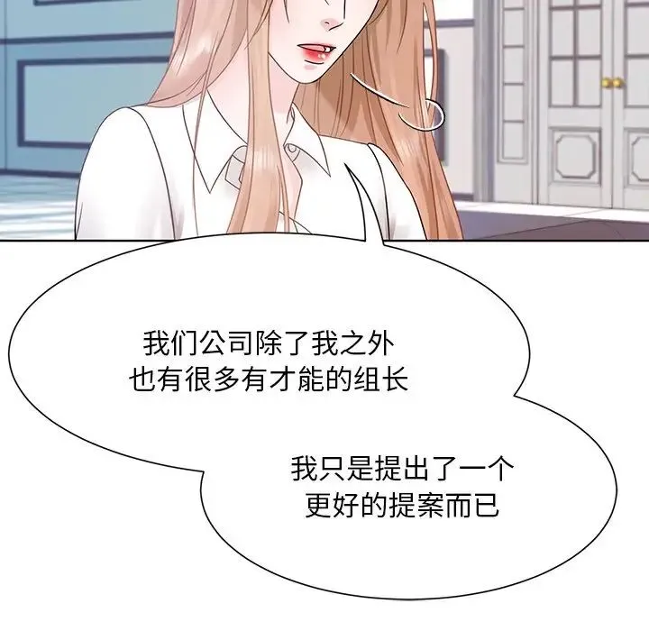眷恋 - 第1话 - page 73