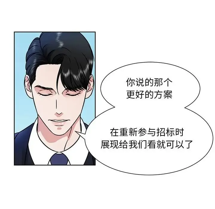 眷恋 - 第1话 - page 74