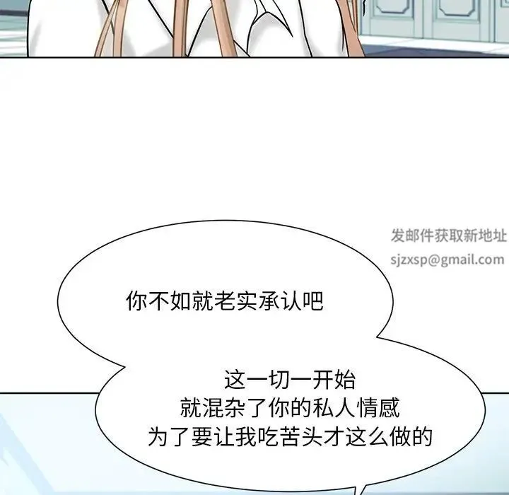 眷恋 - 第1话 - page 76
