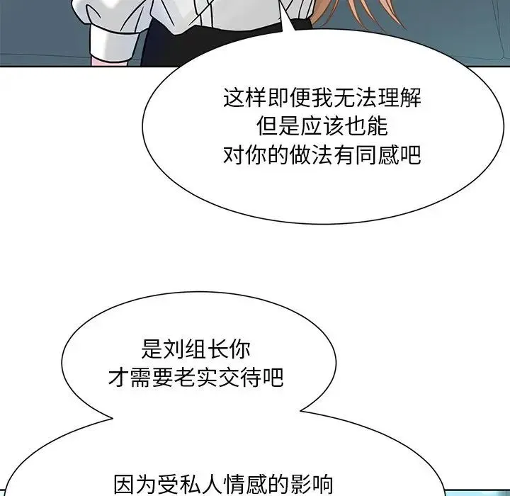 眷恋 - 第1话 - page 78