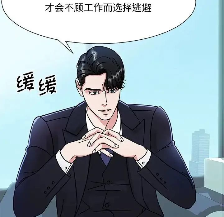 眷恋 - 第1话 - page 79