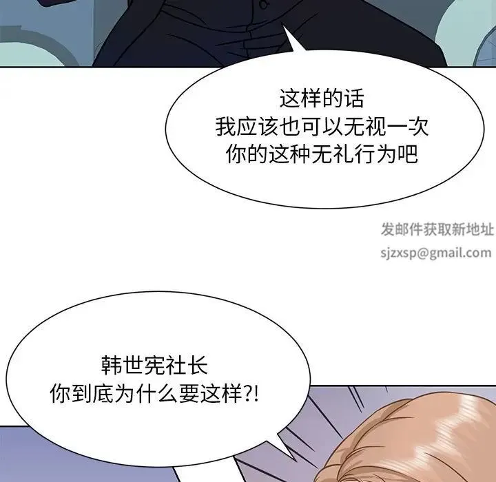 眷恋 - 第1话 - page 80
