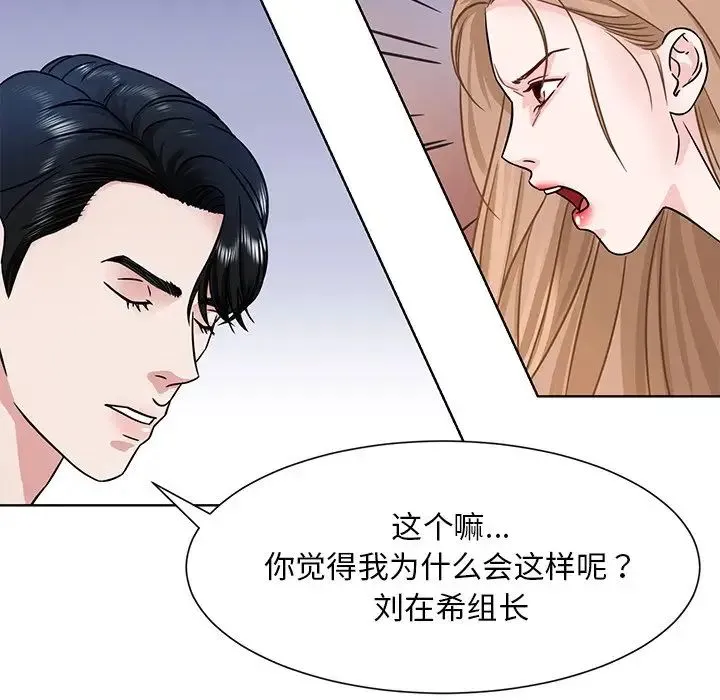 眷恋 - 第1话 - page 81