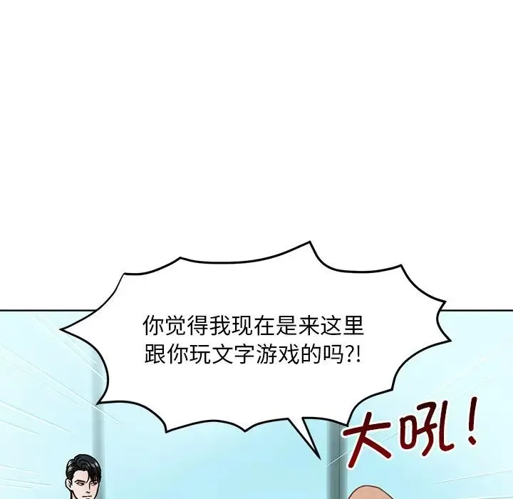 眷恋 - 第1话 - page 82