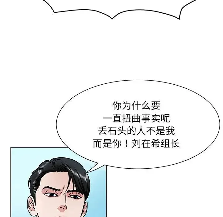 眷恋 - 第1话 - page 84