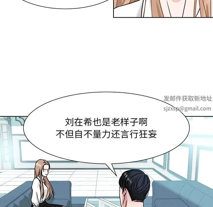 眷恋 - 第1话 - page 86