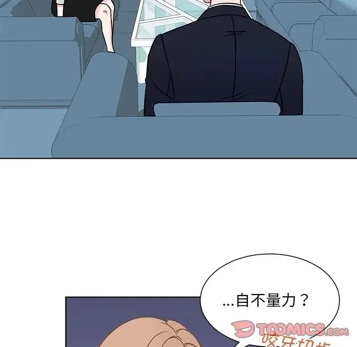 眷恋 - 第1话 - page 87