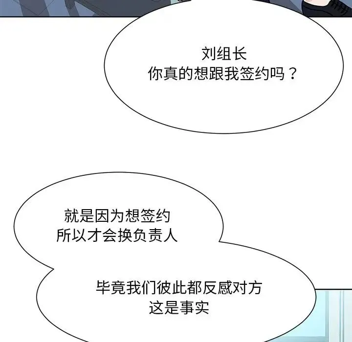 眷恋 - 第1话 - page 90