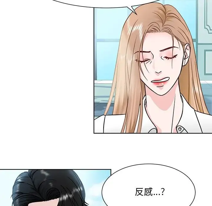 眷恋 - 第1话 - page 91