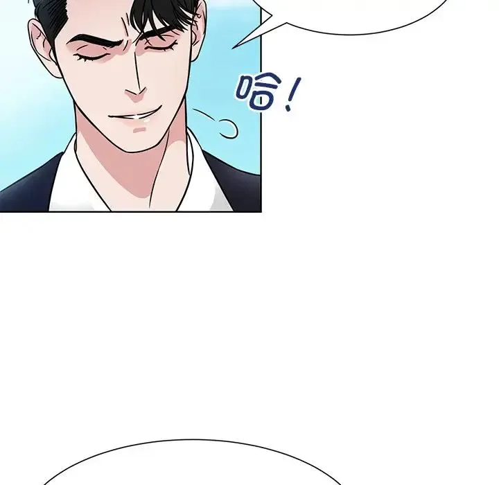 眷恋 - 第1话 - page 92