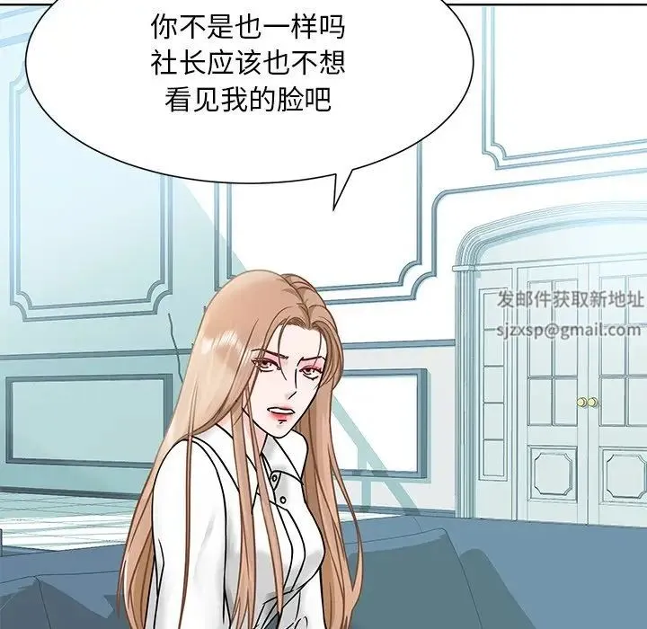 眷恋 - 第1话 - page 93