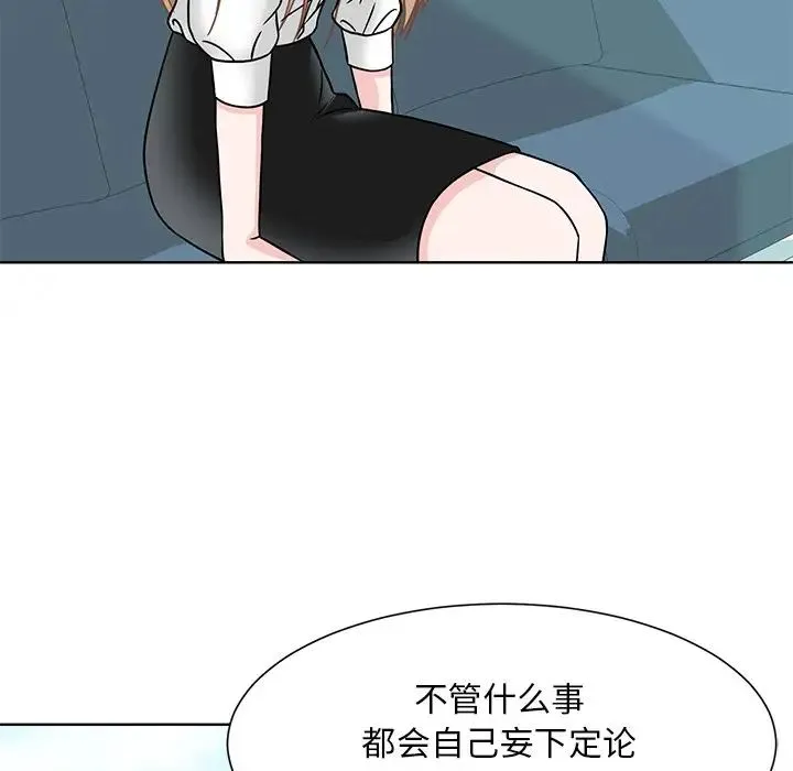 眷恋 - 第1话 - page 94